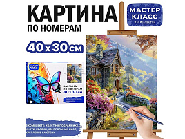 Картина для раскрашивания 30*40 MKR4030-130 Домик в деревне, по номерам