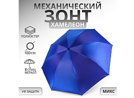 Зонт женский механический 5572911/9117