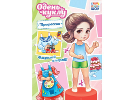 Вырезалка ОВ-055 Профессии