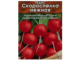 Семена Редис Скороспелка нежная 2г б/п ЗСА 8918