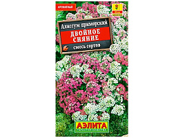 Семена Алиссум Двойное сияние смесь сортов 0,05г А 1888