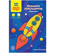 Раскраска пластилином РпА4_46367 Мульти-Пульти "Транспорт", 4л.
