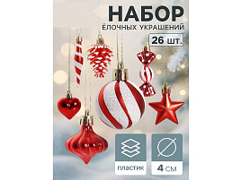 Набор новогодних украшений 10870238 Праздничный хоровод красный 26шт