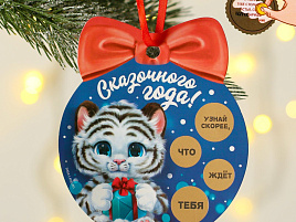 Подвеска картон Сказочного года! 7030208