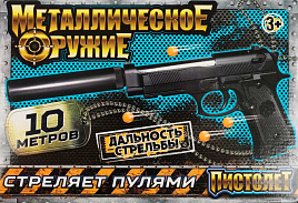 Пистолет металл B00273-R