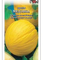 Семена Дыня Медовка 0,5г ЗСА 1643
