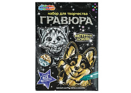 Гравюра SCR-FIG-142301 Корги и котенок
