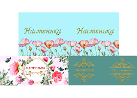 Кружка сублимация имена жен. Настенька