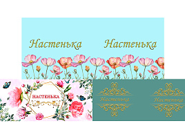 Кружка сублимация имена жен. Настенька