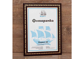Фоторамка 13*18 2701N-595A пластик