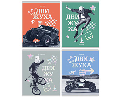 Тетрадь 96л.  Т5ск96_тгф 11108 "Движуха", тиснение голографической фольгой