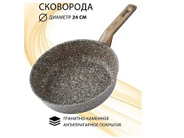 Сковорода 24см Rashel R-10624k коричневый гранит, индукция