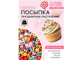 Пасха Посыпка для кулича Праздничное настроение 50г 5478883