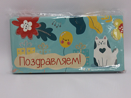 Конверт для денег Поздравляем 6231