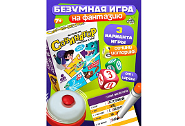 Настольная игра 10259137 Сочинятор