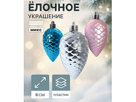 Фигурка Шишка 3276731 микс 1шт