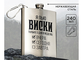 Фляжка 9086851 Я пью виски 240мл