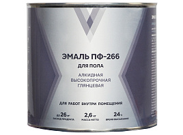 Эмаль ПФ-266 красно-коричневая 2,6кг V