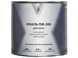 Эмаль ПФ-266 красно-коричневая 2,6кг V