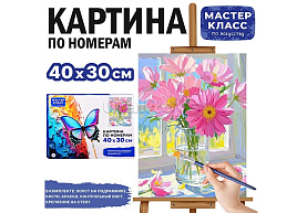 Картина для раскрашивания 30*40 MKR4030-101 Цветы у окна, по номерам