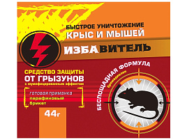 Мыши парафиновые брикеты Избавитель 44гр ДГ 0280