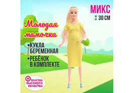 Кукла модель 9944674 Беременная
