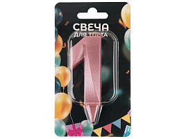 Свеча-цифра "1" Грани розовая 1744