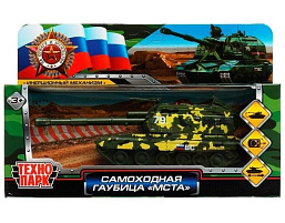 Машина металлическая MSTA-12MILL-GN МСТА-ГАУБИЦА 12 см, вращается башня, инерция, камуф, кор.