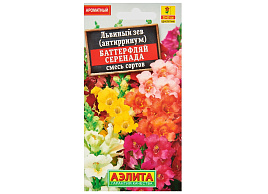 Семена Львиный зев Баттерфляй Серенада смесь 0,1г А 3491