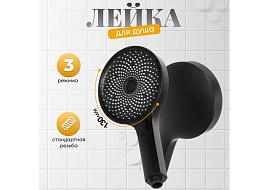 Лейка-дождик для душа JTA-714B