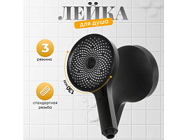 Лейка-дождик для душа JTA-714B