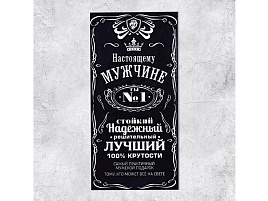 Конверт для денег Настоящему мужчине 2493307