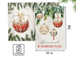 Открытка 10513727 Волшебства в Новом году