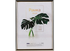 Фоторамка 30*40 OfficeSpace РП_41694 "Basic", небьющееся стекло, Золото