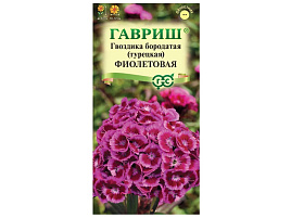 Семена Гвоздика Турецкая Фиолетовая 0,1г Г 1547