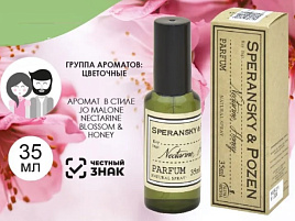 Духи Speransky$Pozen Роза,уд 35мл.
