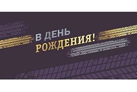 Конверт для денег 0320.369 В День Рождения!