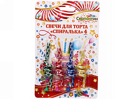 Свечи для торта 112-276 Спиралька Змейка 4шт
