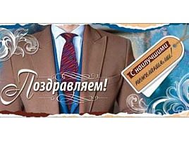 Конверт для денег Поздравляем 90-3806-Т