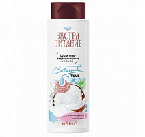 Шампунь Белита 400мл.Экстрапитание Coconut Milk 5618
