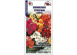 Семена Немезия Триумф смесь0,05г ЗСА 6043