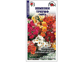 Семена Немезия Триумф смесь0,05г ЗСА 6043