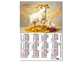Календарь листов. 2027г. 10176 Символ года, 420*594 мм. мелованная бумага, 105 г/м2