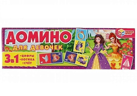 Домино 1468 Для девочек