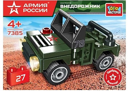 Конструктор Брик 7385-JS Военный джип 27дет