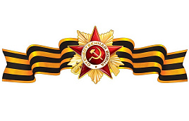 Плакат 9 мая 0800837