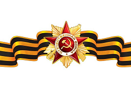 Плакат 9 мая 0800837