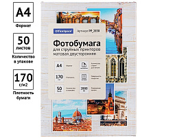 Фотобумага OfficeSpace А4 170г/м2 PP_2838 (50л) матовая двусторонняя