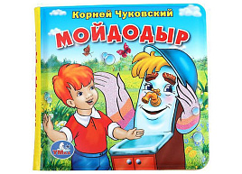 Игрушка для ванны книга-пищалка 4447 Чуковский К.