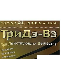 Мыши тесто бривет ТриДэ-Вэ 180г 2383